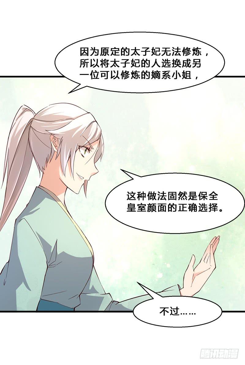 013 两全其美之策-第13话