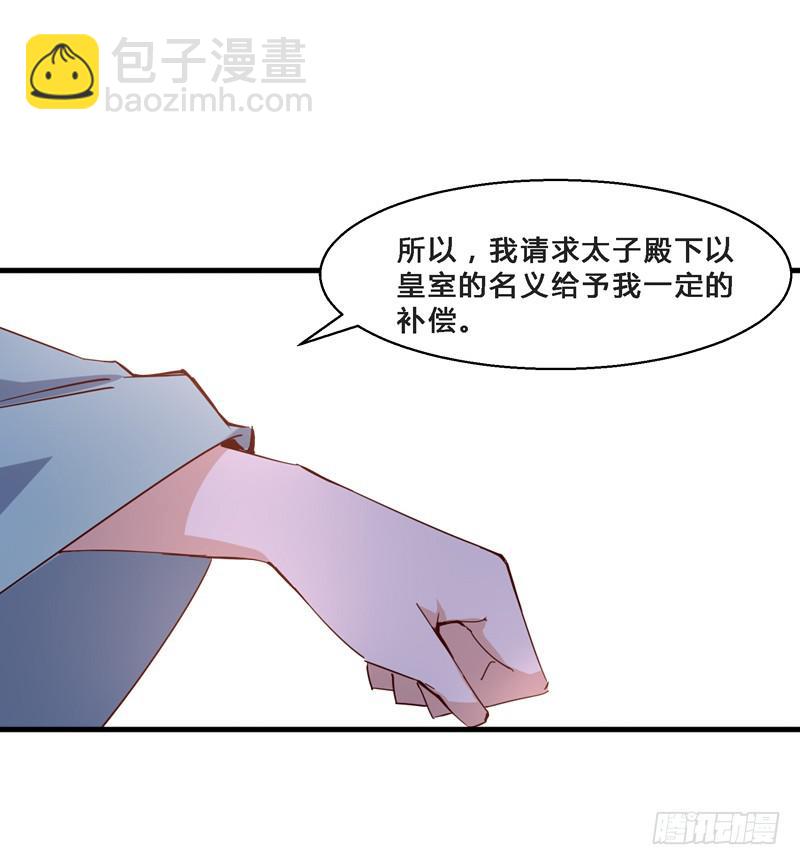 013 两全其美之策-第13话