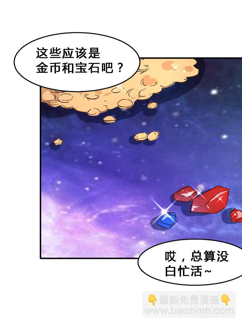 廢柴女帝狠傾城 - 015 異世界的好處 - 6