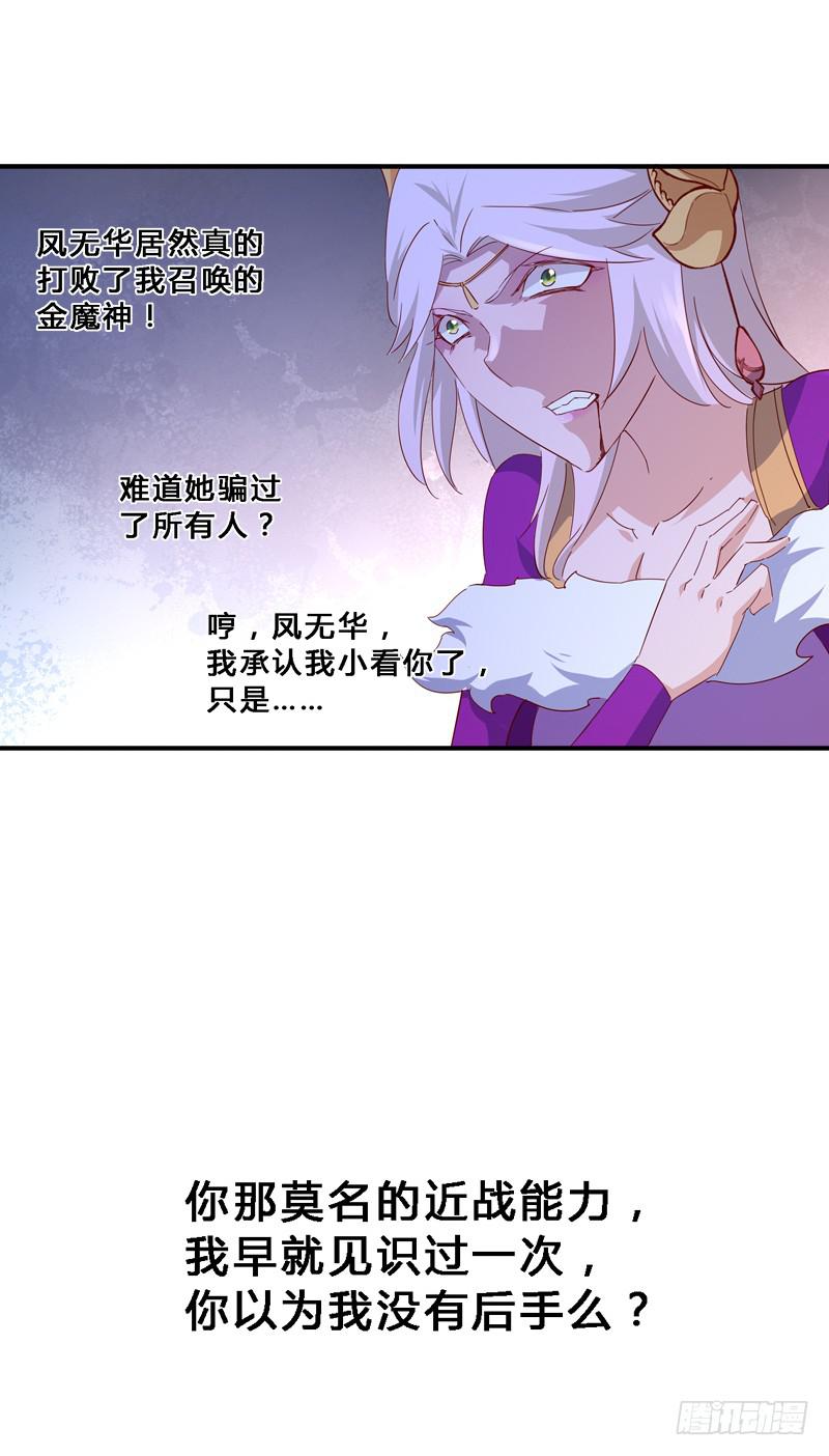 017 这一局满盘皆输？-第17话