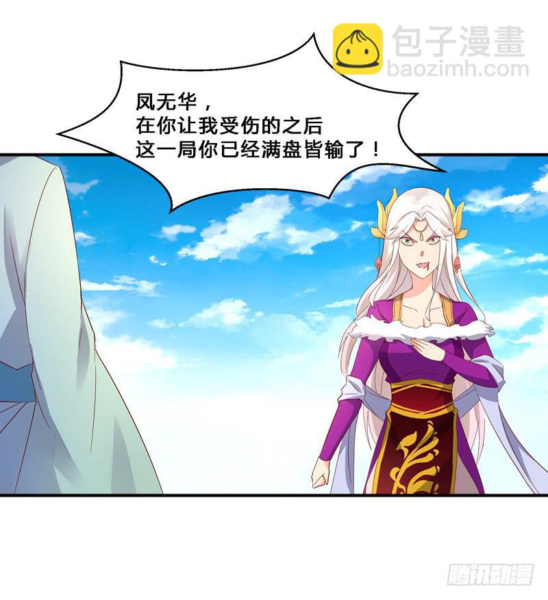 017 这一局满盘皆输？-第17话