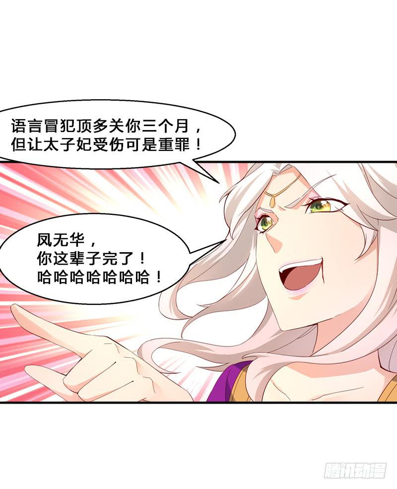 017 这一局满盘皆输？-第17话