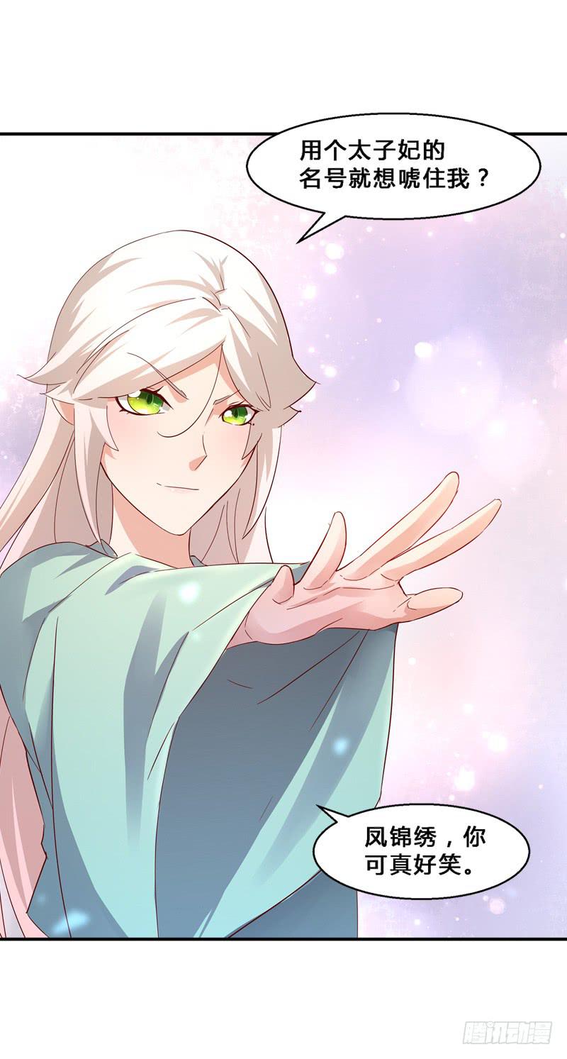 017 这一局满盘皆输？-第17话