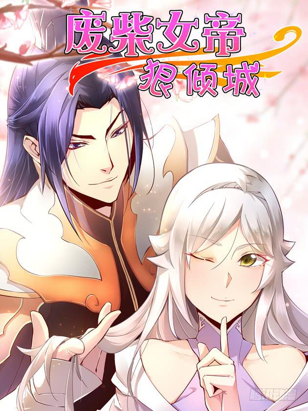 003 有埋伏-第3话