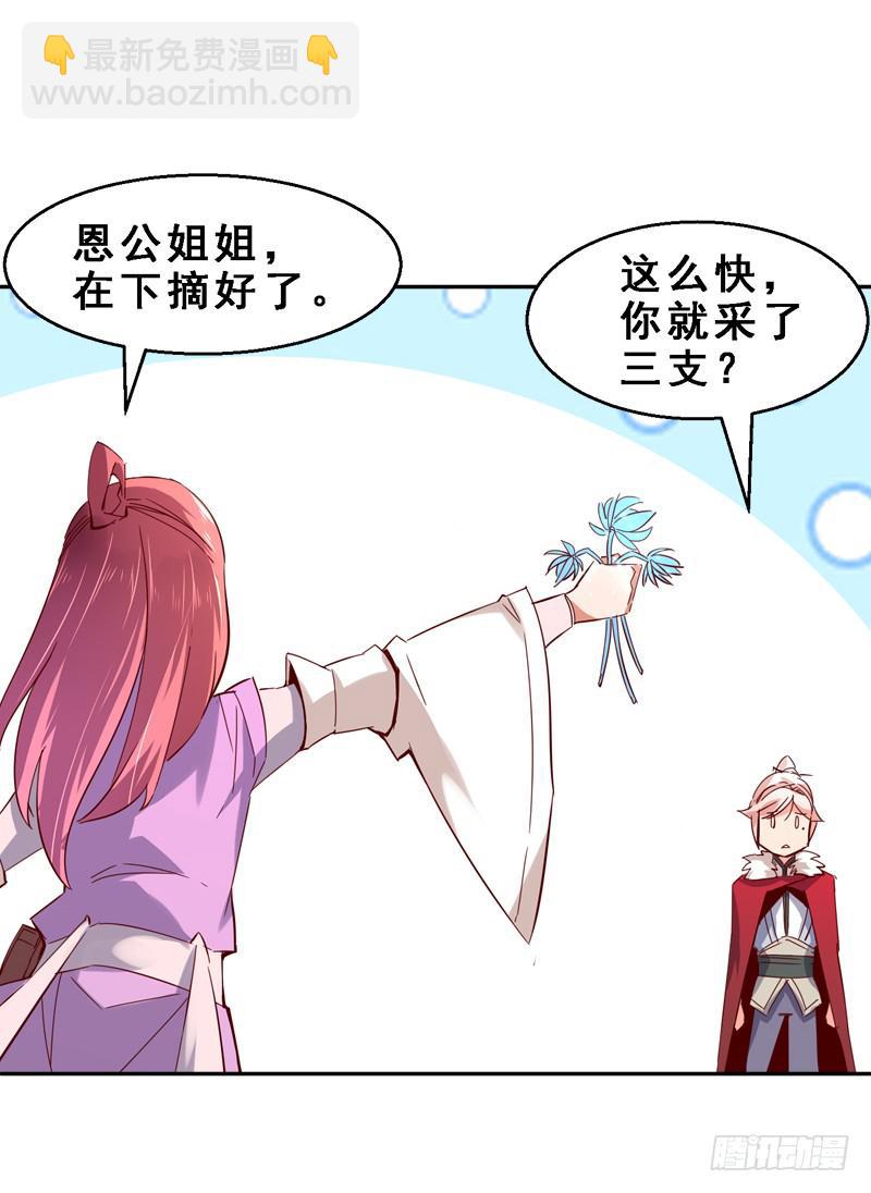 003 有埋伏-第3话