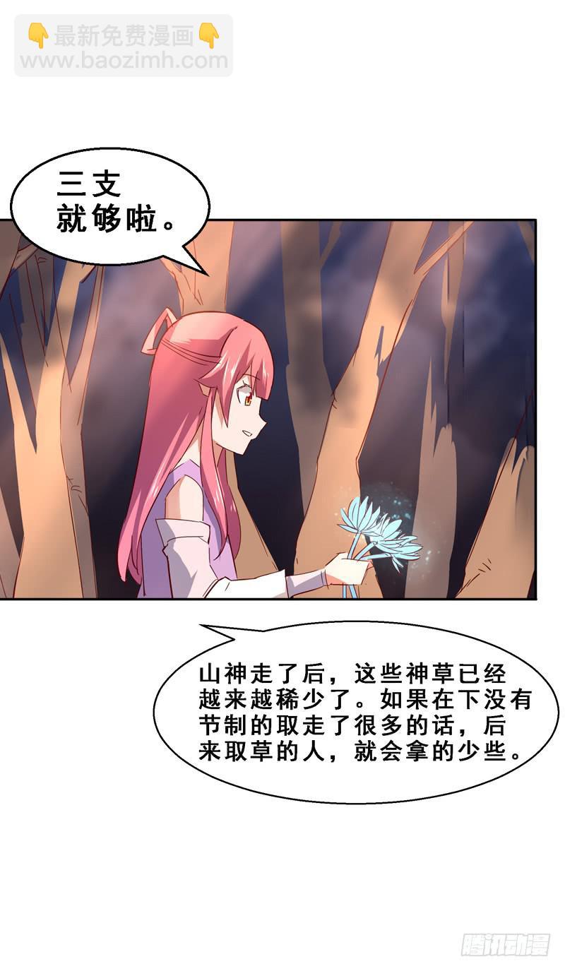 003 有埋伏-第3话