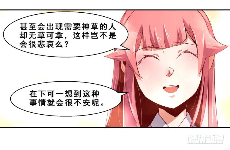 003 有埋伏-第3话