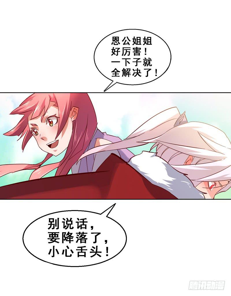 003 有埋伏-第3话