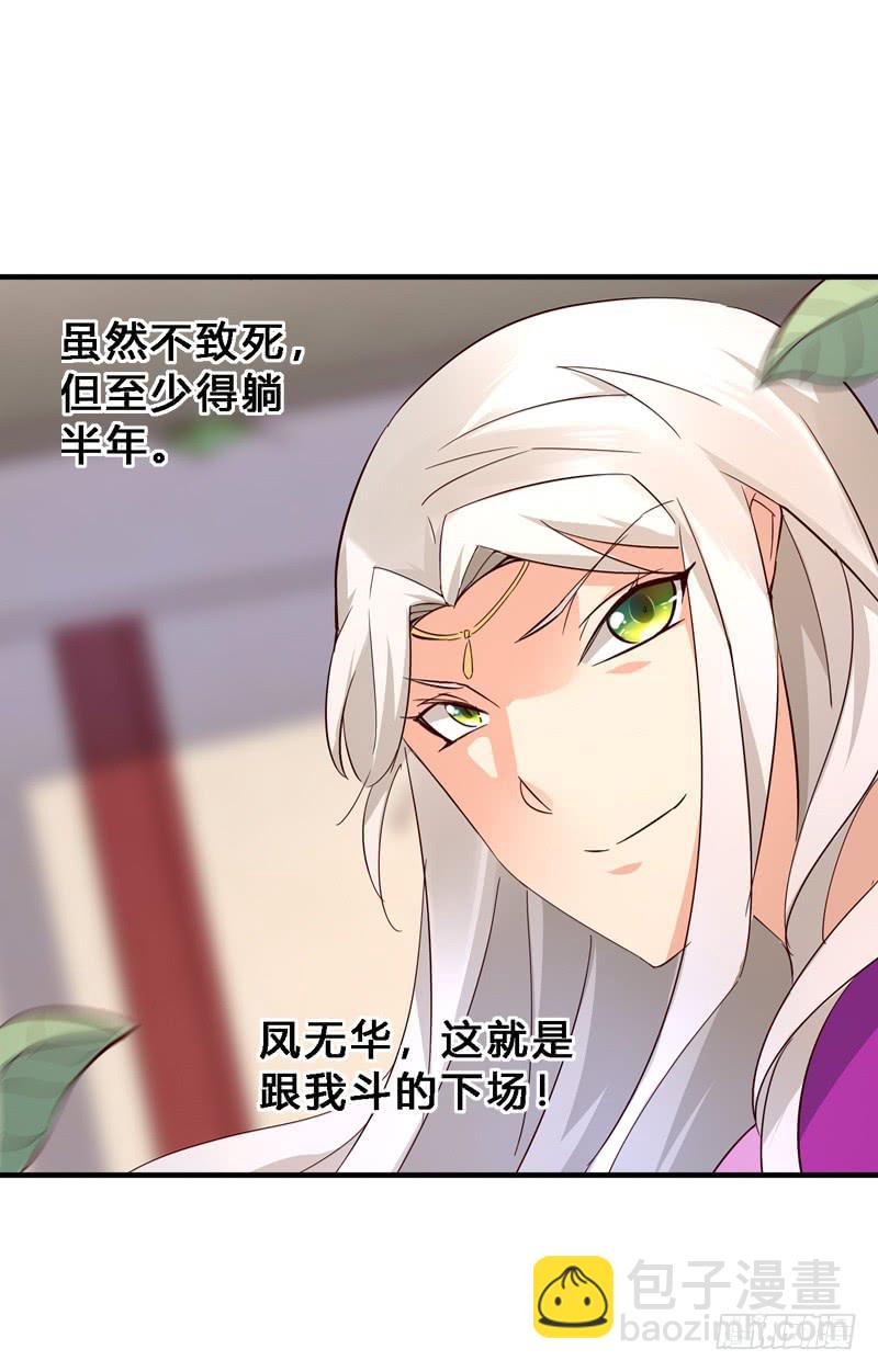 021 家法伺候！-第21话