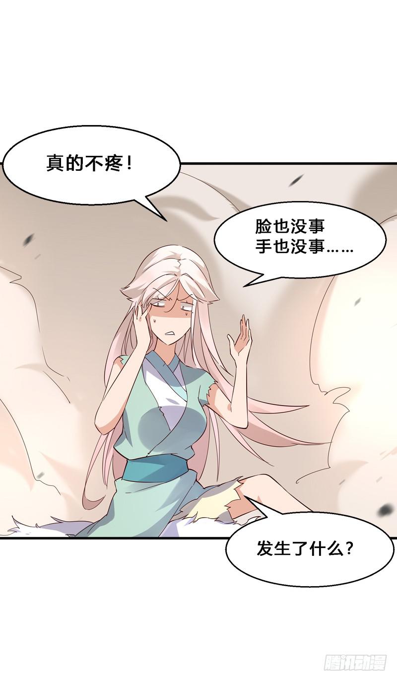 021 家法伺候！-第21话