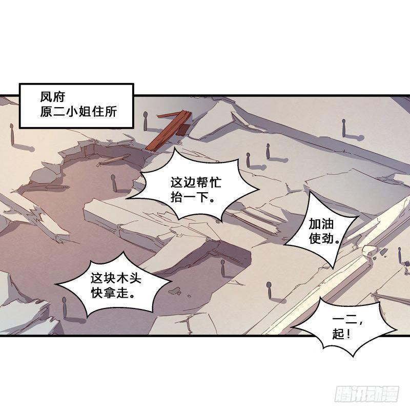 025 重伤！-第25话