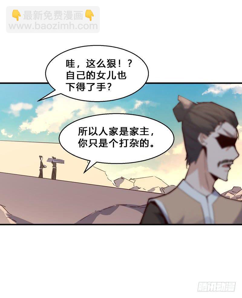 025 重伤！-第25话