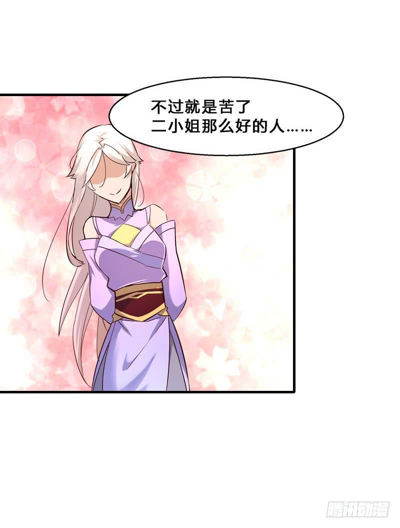 025 重伤！-第25话