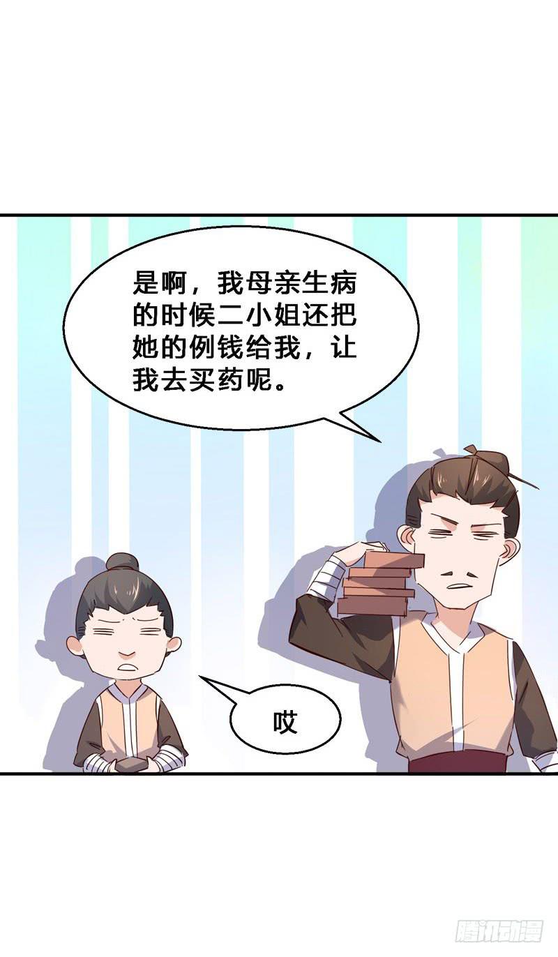 025 重伤！-第25话