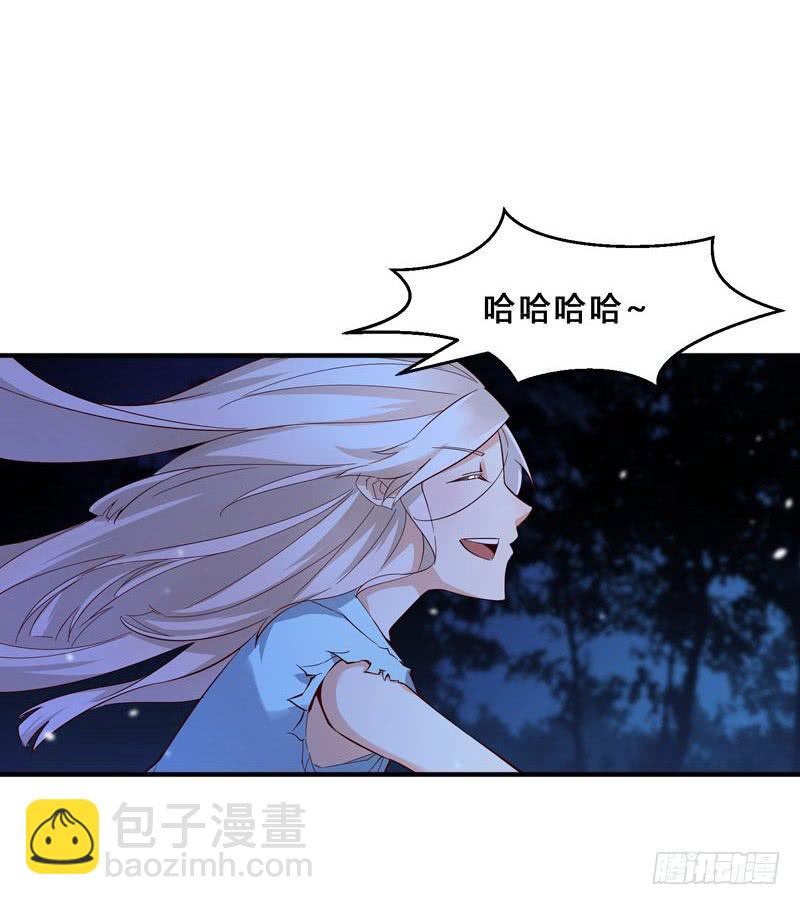 廢柴女帝狠傾城 - 025 重傷！ - 3