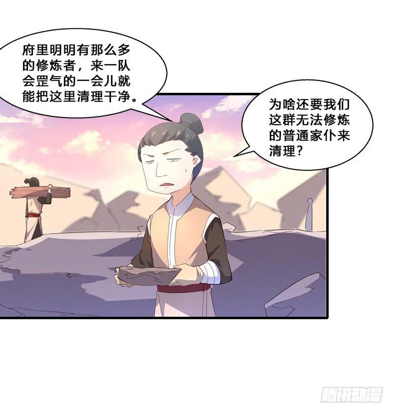 025 重伤！-第25话