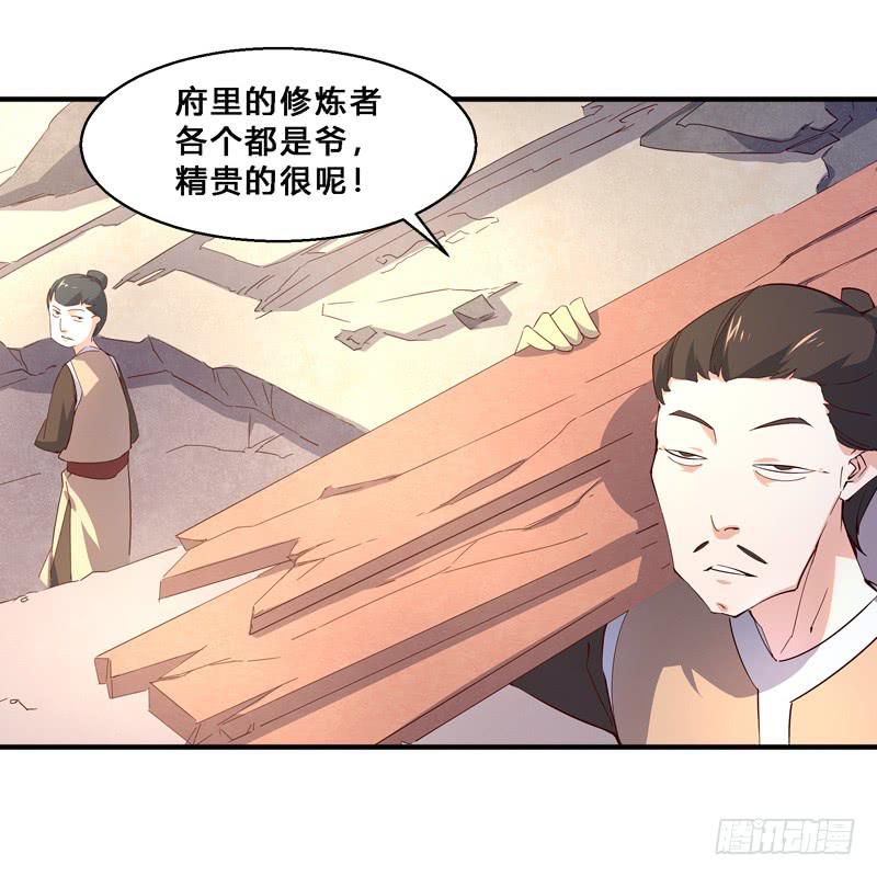 025 重伤！-第25话