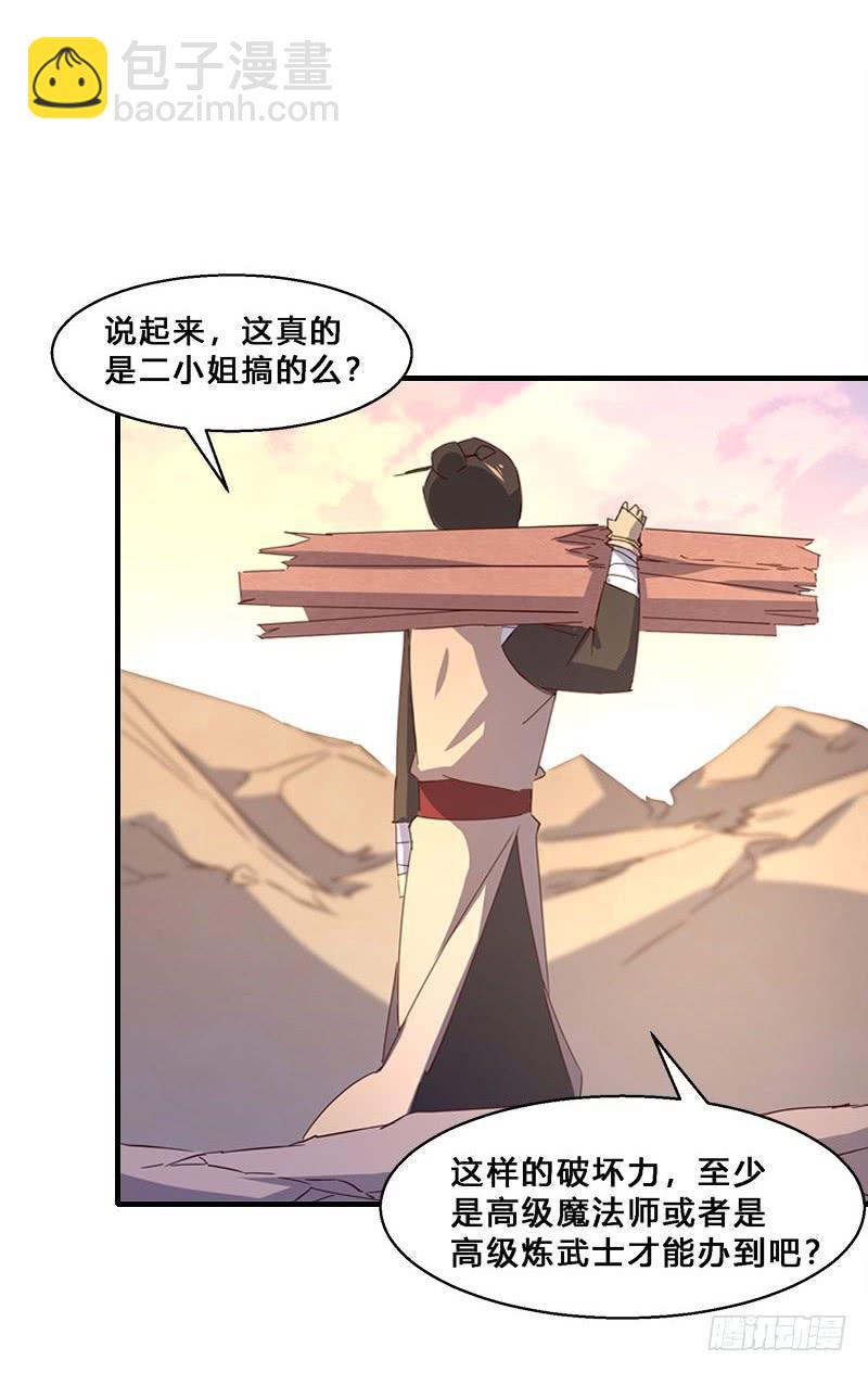 025 重伤！-第25话