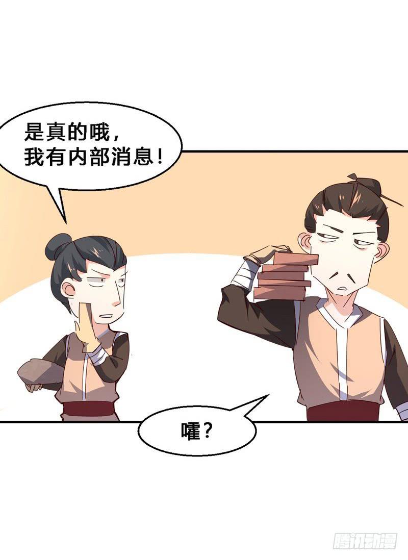 025 重伤！-第25话