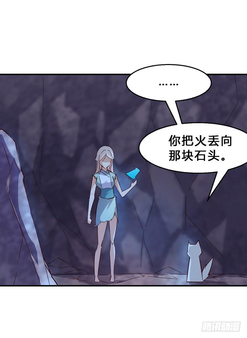 029 天赋神火-第29话