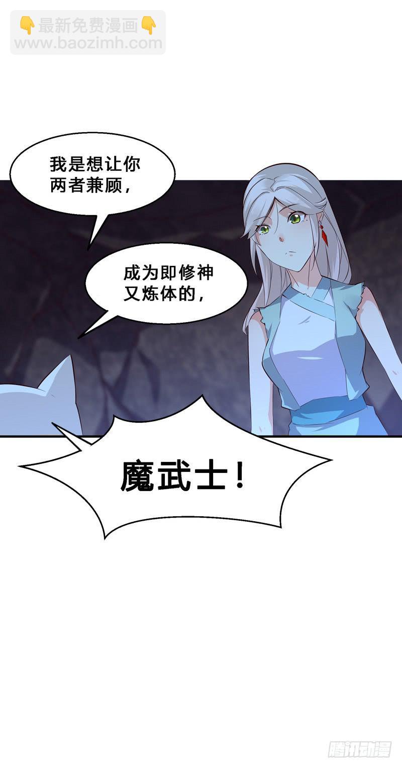 029 天赋神火-第29话