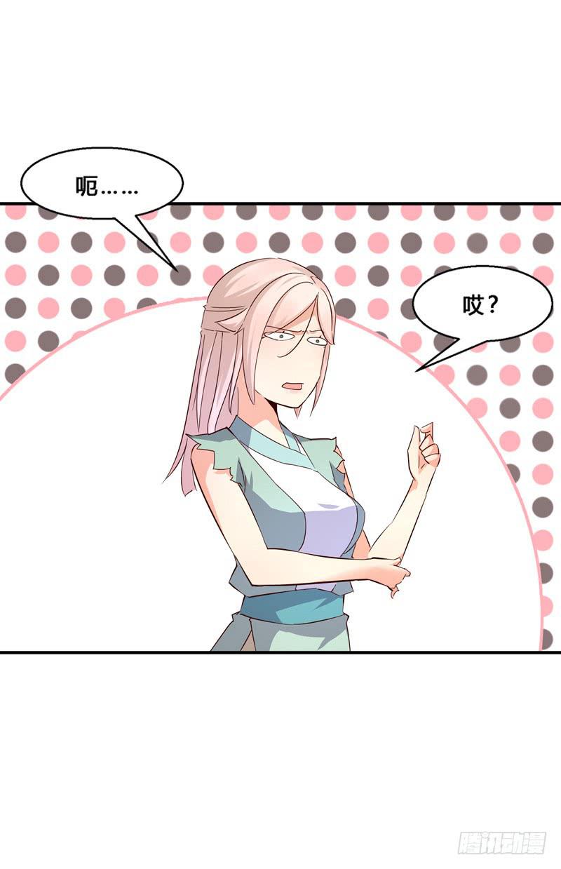 031 出来混迟早要还-第31话