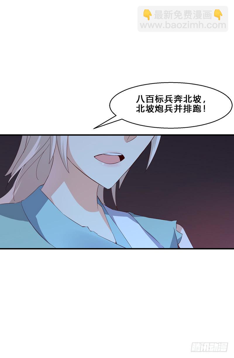 031 出来混迟早要还-第31话