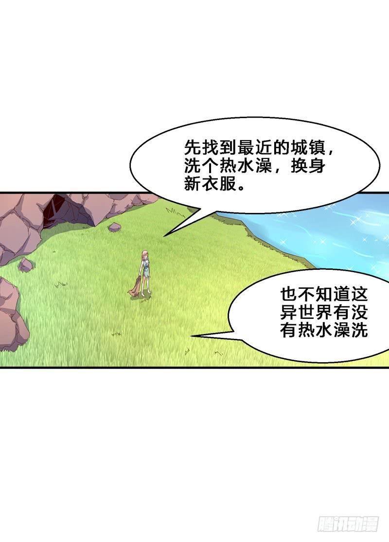 031 出来混迟早要还-第31话