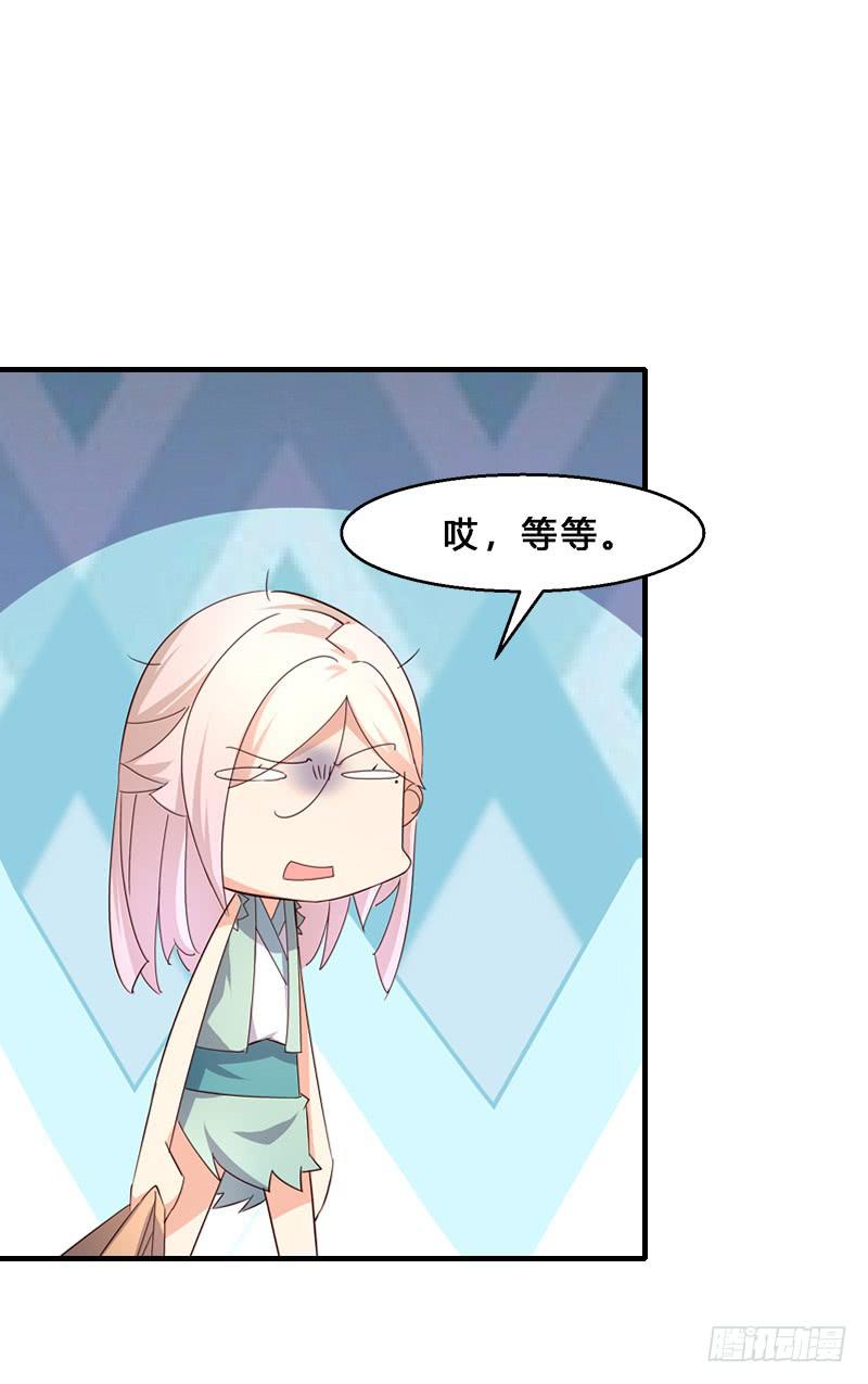 031 出来混迟早要还-第31话