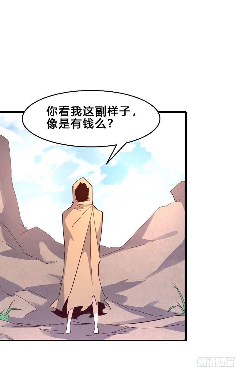 031 出来混迟早要还-第31话