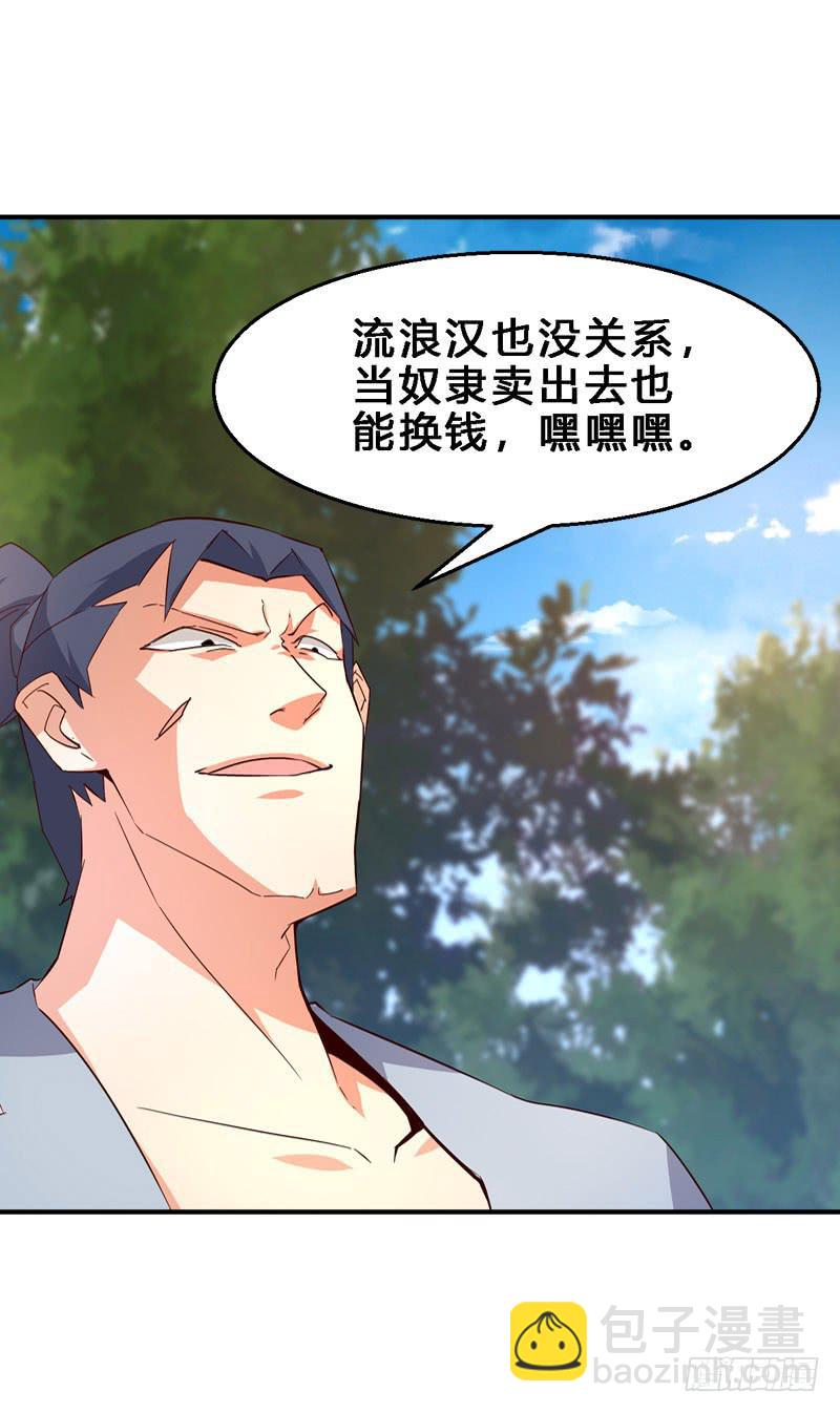 031 出来混迟早要还-第31话