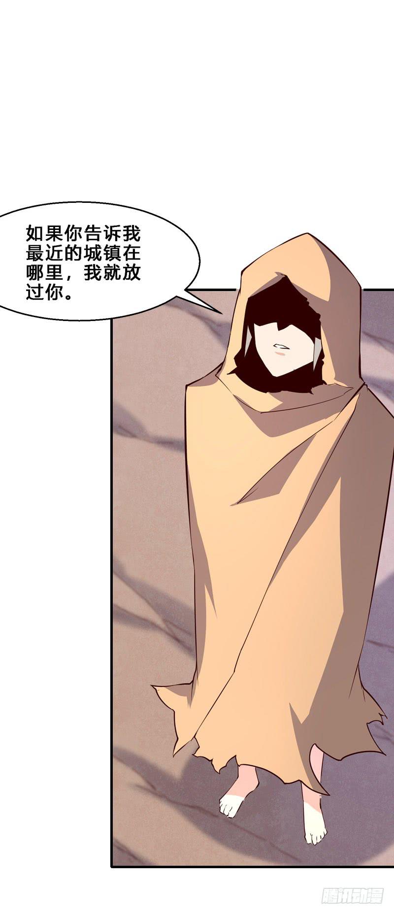 031 出来混迟早要还-第31话