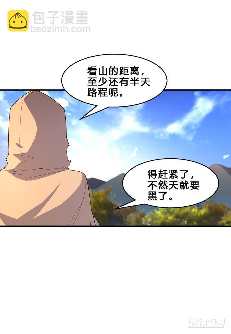 031 出来混迟早要还-第31话