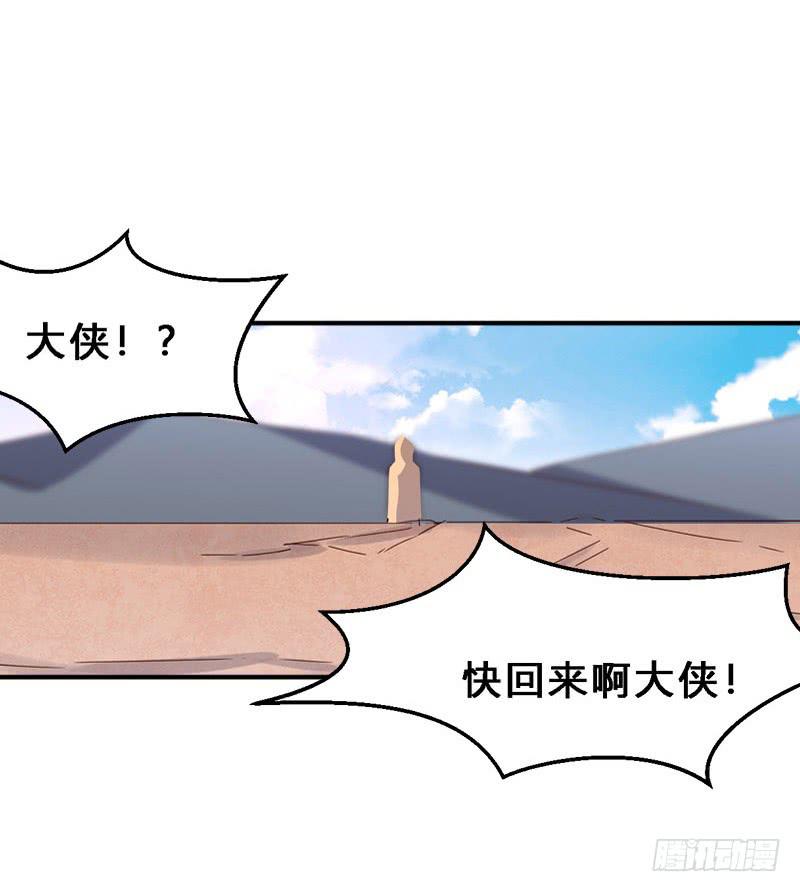 031 出来混迟早要还-第31话