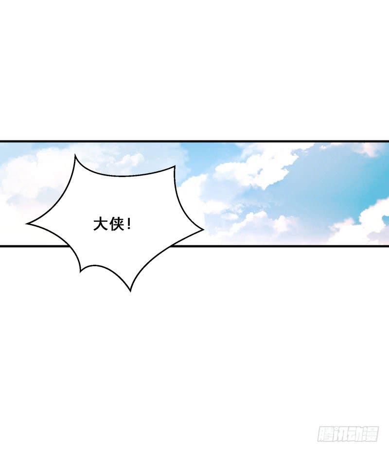 031 出来混迟早要还-第31话