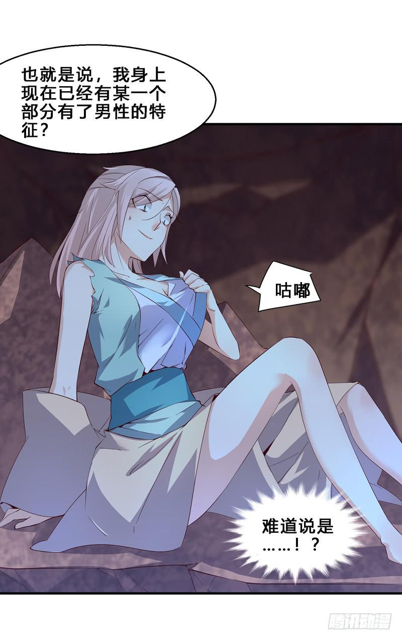 031 出来混迟早要还-第31话