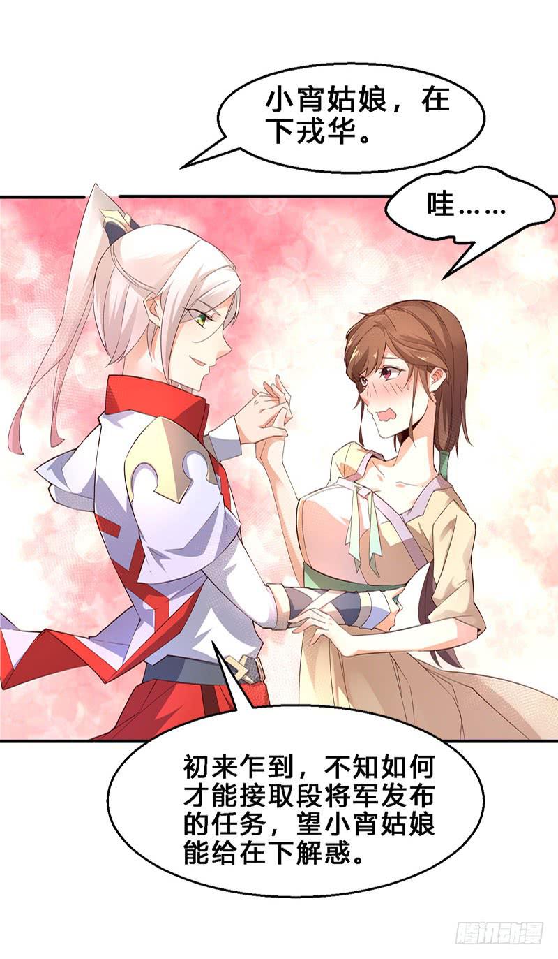 033 段将军的任务-第33话