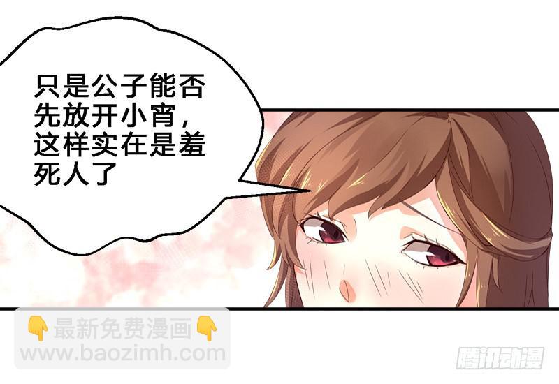 033 段将军的任务-第33话