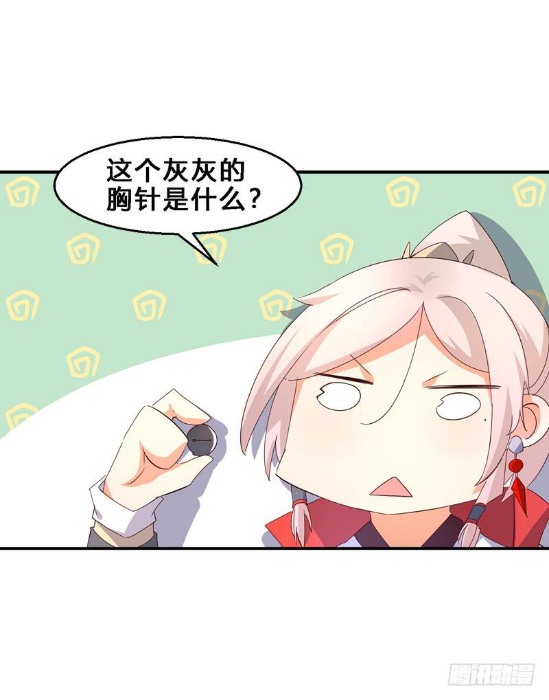 033 段将军的任务-第33话