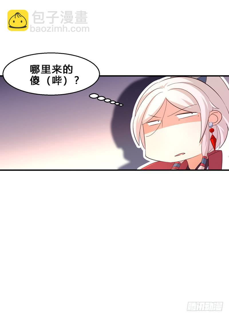 033 段将军的任务-第33话