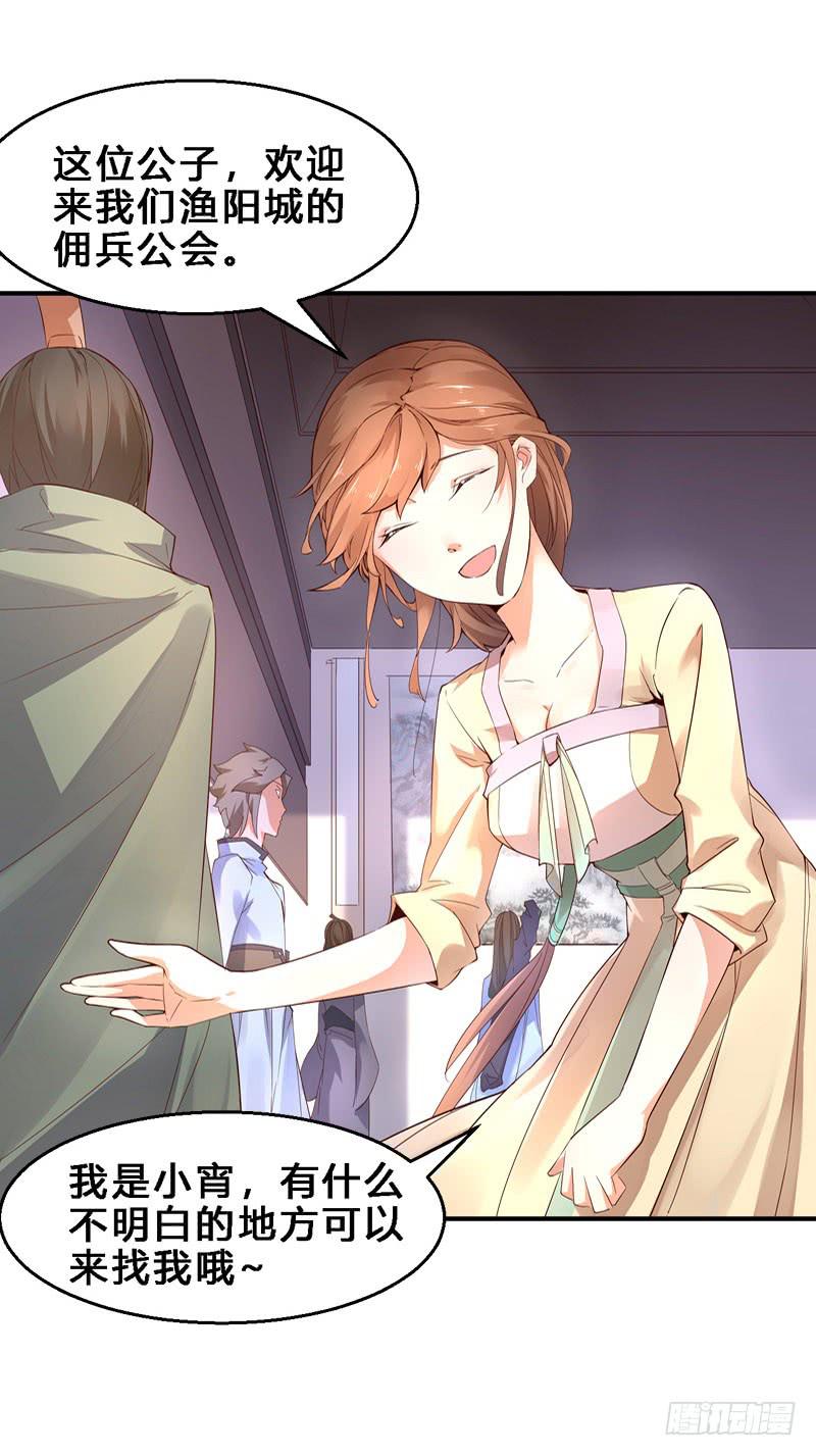 033 段将军的任务-第33话