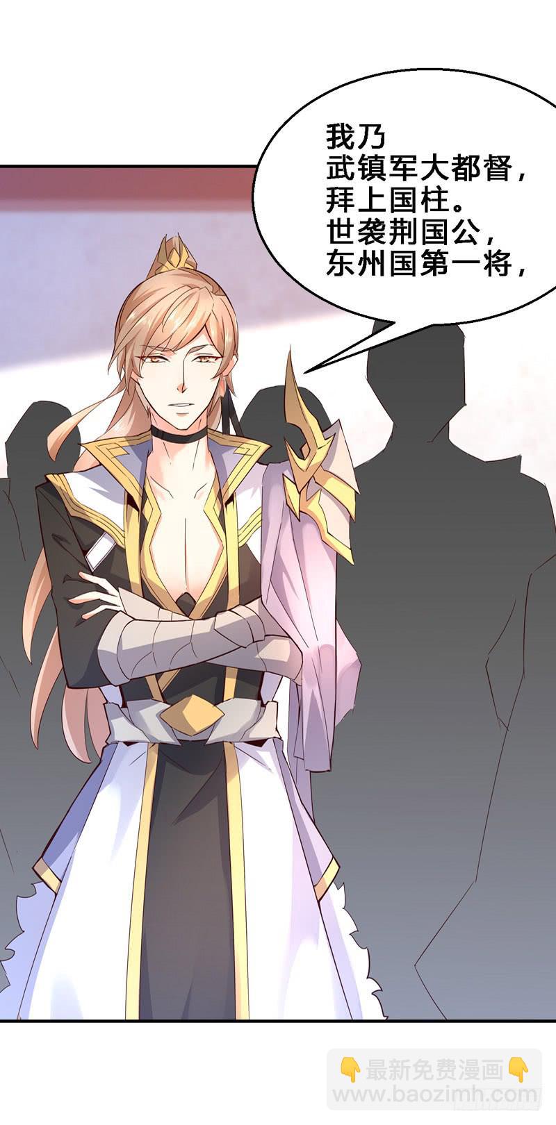 035 段将军在此，谁敢造次-第35话