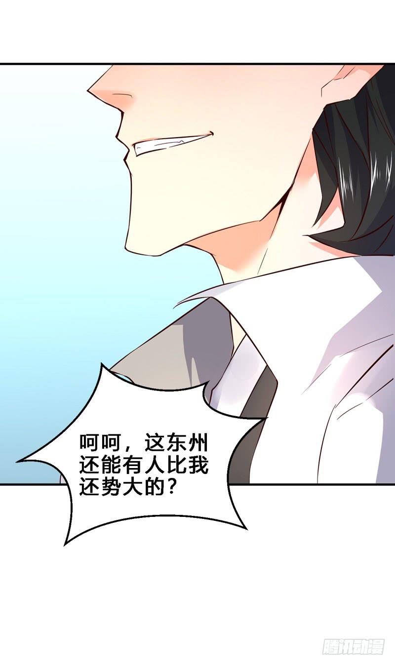 035 段将军在此，谁敢造次-第35话