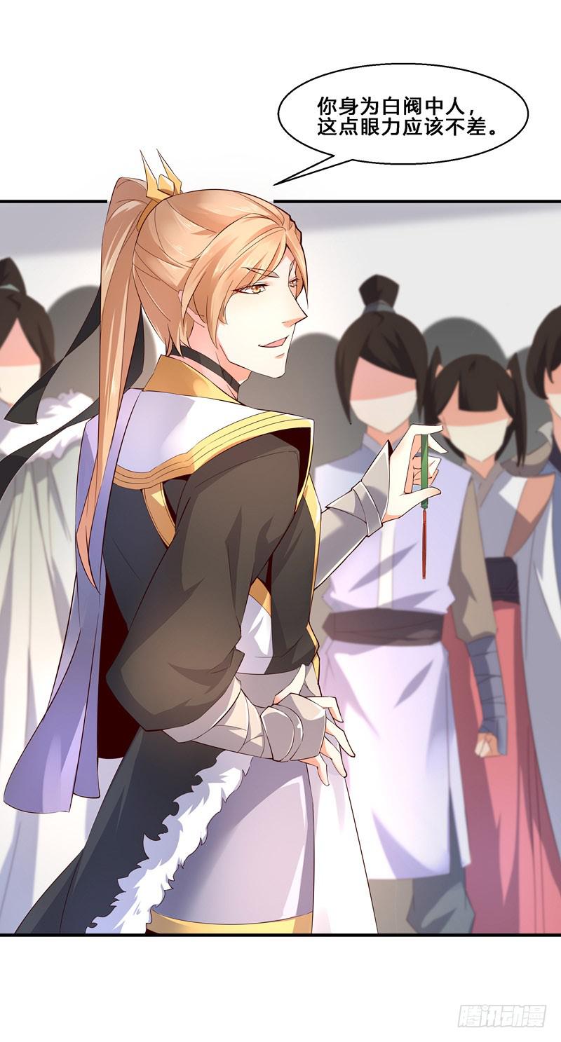 035 段将军在此，谁敢造次-第35话