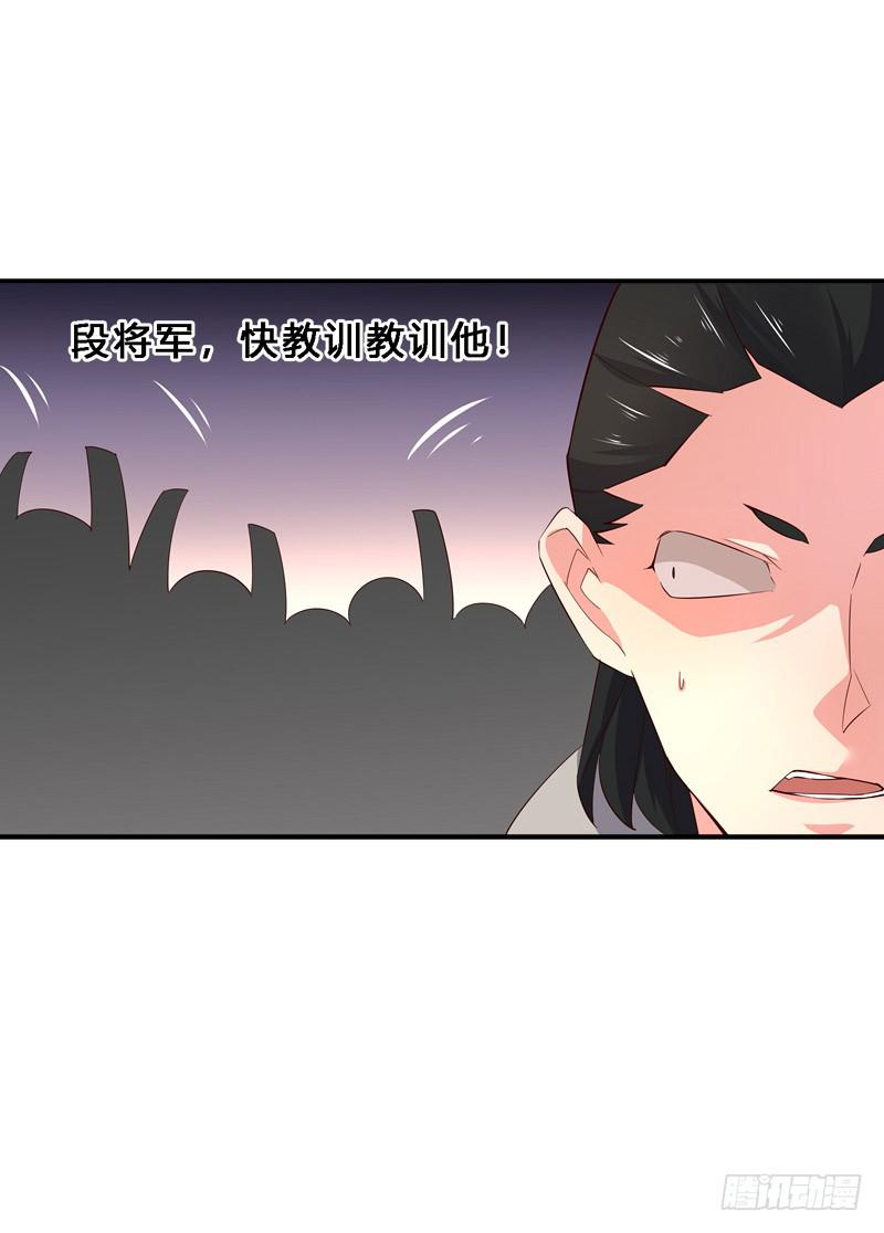 035 段将军在此，谁敢造次-第35话