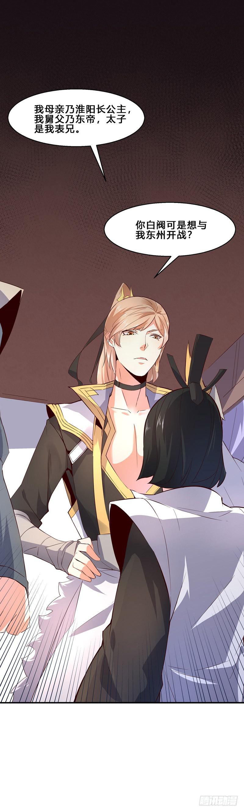 035 段将军在此，谁敢造次-第35话