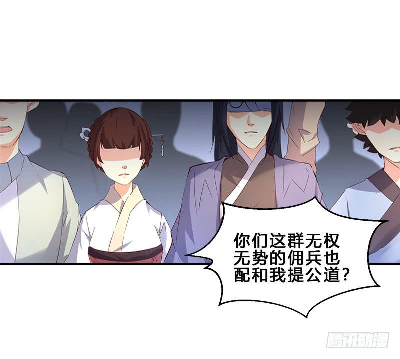 035 段将军在此，谁敢造次-第35话