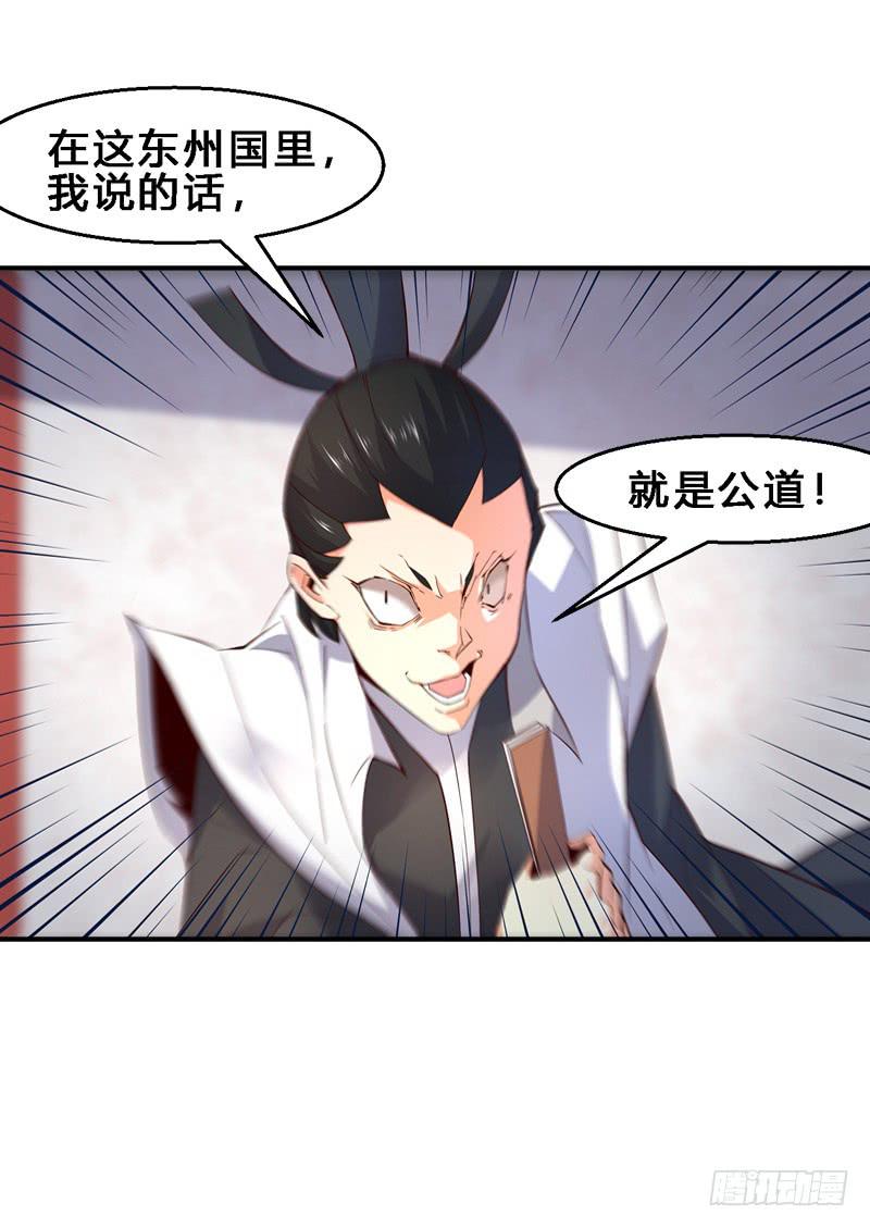 035 段将军在此，谁敢造次-第35话