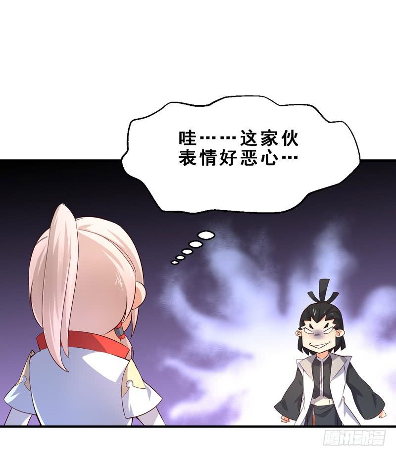 037 天下武功出升龙-第37话