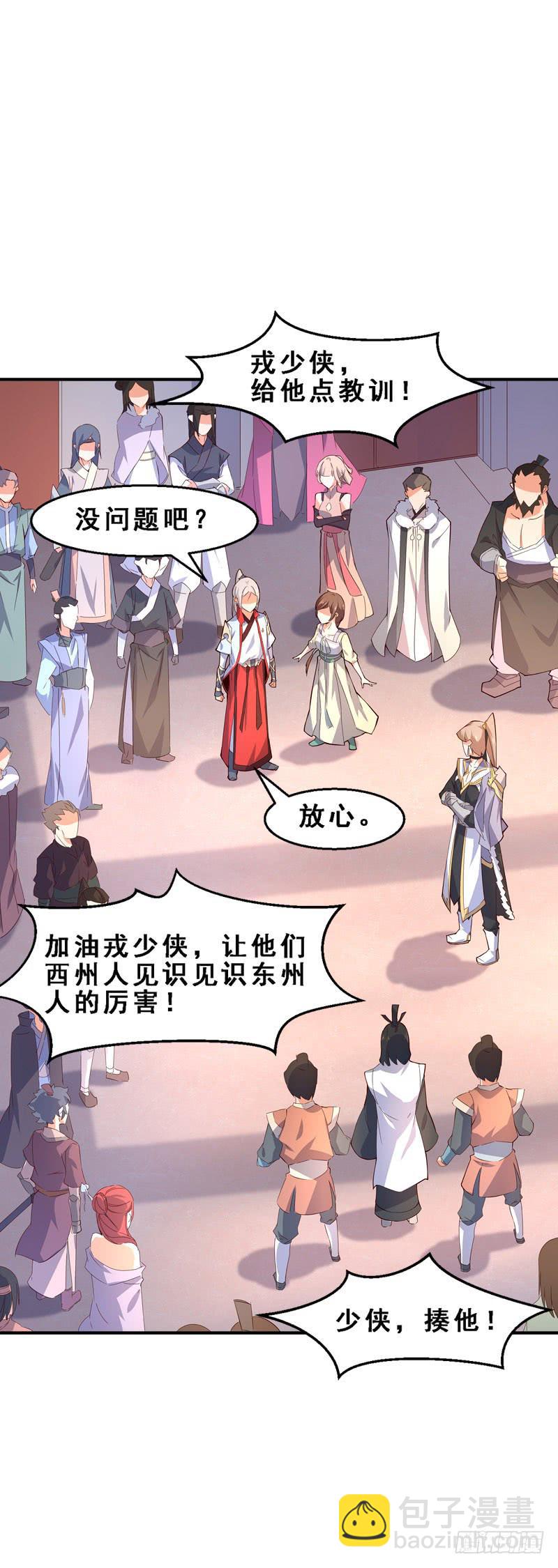 037 天下武功出升龙-第37话